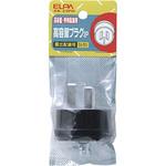 AB-23PH 高容量プラグ3P20A ELPA