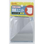 接続ユニット コーナ2 ELPA