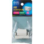 EW-4101HN 片切オフライトスイッチB ELPA