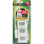 扉付電源タップ 集中スイッチ付き 3個口 防塵シャッター 180°角度調整 プラグ ELPA