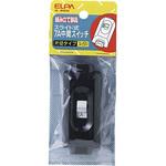 A-66H 7A中間スイッチ ELPA