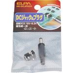 DCジャック&プラグ ELPA 電気部品その他関連用品 【通販モノタロウ】