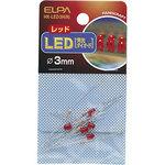 LED 3MM 赤 ELPA (朝日電器)