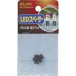 LEDスペーサ5パイ ELPA