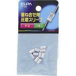 PP-2H Pスリーブ(P-2) ELPA