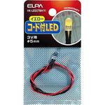 HK-LEDCT5H(Y) コード付LEDΦ5mm黄 ELPA