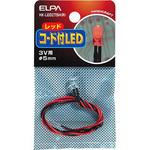 HK-LEDCT5H(R) コード付LEDΦ5mm赤 ELPA
