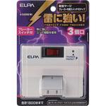 A-S400B(W) スイングタップ 3個口 集中スイッチ 耐雷サージ機能付 ELPA