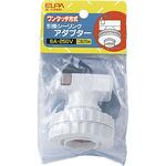 シーリングアダプター ELPA 【通販モノタロウ】