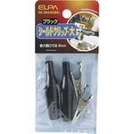 HK-SK03H(BK) シールドクリップL黒 ELPA