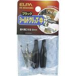 HK-SK02H(BK) シールドクリップM黒 ELPA
