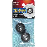 タイヤ25mm2個入 ELPA