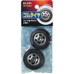 HK-M40H タイヤ40mm2個入 ELPA