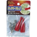 バッテリークリップ赤 ELPA