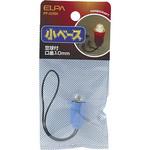 PP-02NH 小ベース球付 ELPA