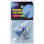 PS-065H(BL) 絶縁丸端子 2-3 ELPA