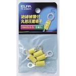 PS-070H(Y) 絶縁丸端子 5．5-5 ELPA