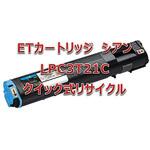 【リサイクル】リサイクルトナーカートリッジ EPSON LPC3T21(クイック式) ノーブランド