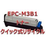 EPC-M3B1 【リサイクル】リサイクル トナーカートリッジ 沖データ EPC-M3B1タイプ(クイック式) ノーブランド