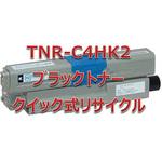 【リサイクル】リサイクル トナーカートリッジ 沖データ TNR-C4Hタイプ(クイック式) ノーブランド