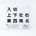 COB80シリーズ用 文字板シート パトライト(旧春日電機)
