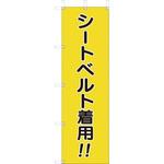 桃太郎旗 ユニット