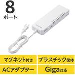 EHB-UG2A08-TP スイッチングハブ 8ポート ギガビット 電源一体 タップ型 マグネット付 ループ検知 3年保証 EHB-UG2A08-TP エレコム