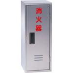 消火器ボックス (据置壁付兼用タイプ) NASTA(ナスタ) 消火器