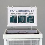 回収バスケット L タイプ M テラモト