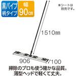 CL-352-090-0 ライトモップ(黒パイプ150) 90cm テラモト