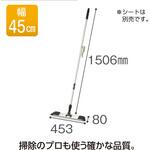 CL-344-545-0 ライトモップⅡ(アルミ150) 45cm(ブラシ付) テラモト
