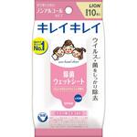 キレイキレイ お手ふきウェットシート ノンアルコールタイプ LION(ライオン)