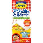 リード アクも油もとるシート LION(ライオン)