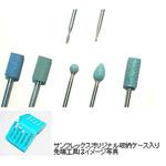 セレクトセット(ガラス彫刻・細工用) サンフレックス