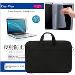 ノートPC 2way バッグ 黒  パナソニック レッツノート FVシリーズ CF-FV1 14インチ 液晶保護フィルム 2点セット メディアフューチャー