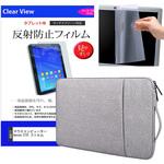 mat-13g-tb13-K0001295788 ノートPC ケース グレー  マウスコンピューター mouse E10 10.1インチ 液晶保護フィルム 2点セット メディアフューチャー