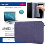 mat-13n-t10-K0001360517 ノートPC ケース ネイビー  dynabook K50/FS 10.1インチ 液晶保護フィルム 2点セット メディアフューチャー