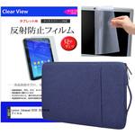 ノートPC ケース ネイビー  マイクロソフト Surface Go 3 シリーズ 2021年版 10.5インチ 液晶保護フィルム 2点セット メディアフューチャー