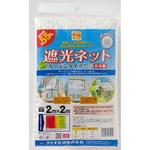 遮光ネット カーテンタイプ イノベックス(ダイオ化成)