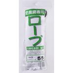 防鳥網専用張りロープ イノベックス(ダイオ化成)