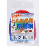 とんねる防鳥網 イノベックス(ダイオ化成)