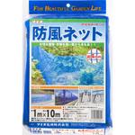 ダイオネット 防風網 イノベックス(旧:ダイオ化成)