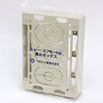 ニュー・エフモール 露出ボックス 3個用 マサル工業