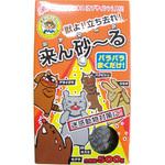 来ん砂ーる 福農産業