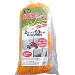 猪鹿ネット 福農産業