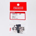 端子ボックス用ショートバー SBRシリーズ タカチ電機工業