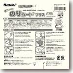 NL-9617 のりシートプラス 12枚入り Nittaku(ニッタク)