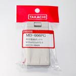 外付電池ボックス MDシリーズ タカチ電機工業
