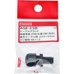 ケーブルグランド 高防水タイプ AGシリーズ タカチ電機工業