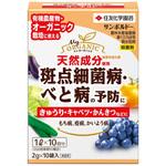 サンボルドー 住友化学園芸